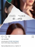 이번에 윤아가 에스티로더 뮤즈 버서더 둘 다인거 같은데..? - 인스티즈(instiz) 익명예잡 이번에 윤아가 에스티로더 뮤즈 버서더 둘 다인거... 