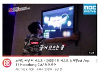 이거이거이거 기억하는 사람 있우?? 비스트 쇼타임 노래방 - 인스티즈(instiz) 연예 카테고리