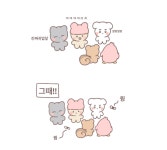 더보이즈 팬아트 만화 진짜 세상에서 제일 귀여워... - 인스티즈(instiz) 연예 카테고리