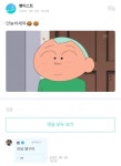 뉴이스트 위버스 1일차 댓글중에 이거 계속 생각나ㅋㅋㅋㅋㅋㅋ - 인스티즈(instiz) 연예 카테고리 뉴이스트 위버스 1일차 댓글중에 이거 계속... 