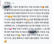 우리 사장님 배달 리뷰 댓글에 언제나 진심이야ㅠㅠ - 인스티즈(instiz) 익명잡담 우리 사장님 배달 리뷰 댓글에 언제나 진심이야ㅠㅠ