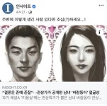 와 바람둥이 관상이라는데 진짜 우리아빠랑 똑같이생겪어 - 인스티즈... 카테고리 와 바람둥이 관상이라는데 진짜 우리아빠랑 똑같이생겪어
