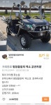 ㅋㅋㅋㅋㅋㅋㅋㅋㅋㅋ당근마켓에 올라온 엑소 공연 차량 - 인스티즈(instiz) 익명예잡 ㅋㅋㅋㅋㅋㅋㅋㅋㅋㅋ당근마켓에 올라온 엑소 공연 차량