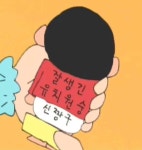 짱구 귤농장 짤 있는 방범대원 있나요 - 인스티즈(instiz) 짱구는못말려 카테고리