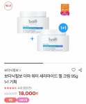 올리브영 크림 골라줘 11223344 - 인스티즈(instiz) 뷰티 카테고리