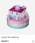베라 보라보라케이크 25000원에 팔아요 - 인스티즈(instiz) 인티장터 베라 보라보라케이크 25000원에 팔아요