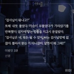 [기타] ㄱ 이방인 1권 무료나눔 이벤트 💖 (발췌짤도 있음) - 인스티즈(instiz) BL웹툰/웹소설 카테고리 [기타] ㄱ 이방인 1권 무료나눔 이벤트... 