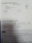 전산회계2급 이론문제질문있엉! - 인스티즈(instiz) 일상 카테고리
