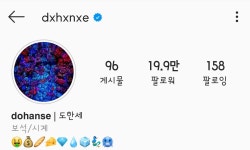 누가 한세 인스타 바이오 - 인스티즈(instiz) 빅톤 카테고리