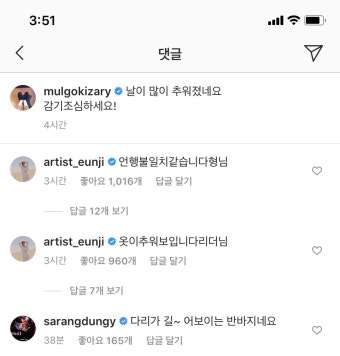 박초롱 인스타에 정은지 김남주 댓글ㅋㅋㅋㅋㅋㅋ - 인스티즈(instiz) 익명예잡 박초롱 인스타에 정은지 김남주 댓글ㅋㅋㅋㅋㅋㅋ
