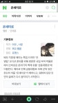 유명한 인소 온새미로가 이거 말하는 거야??? - 인스티즈(instiz) 일상 카테고리