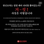 한신포차 피드백 떴다.. - 인스티즈(instiz) 일상 카테고리