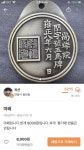 우리동네 당근마켓엨ㅋㅋㅋㅋㅋㅋㅋㅋㅋㅋㅋㅋㅋㅋㅋㅋㅋㅋㅋ - 인스티즈(instiz) 일상 카테고리