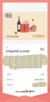 씨유 금액권 1만원 팝니당 - 인스티즈(instiz) 장터 카테고리