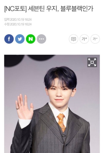 세븐틴 우지 기사제목뭔뎈ㅋㅋㅋㅋㅋㅋㅋㅋㅋㅋ - 인스티즈(instiz) 연예 카테고리