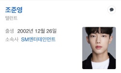 제발 슴 남돌 차기에 얘 들어갔으면 좋겠닼ㅋㅋㅋㅋ - 인스티즈(instiz) 익명예잡 제발 슴 남돌 차기에 ...