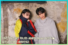 [미디어] 차니와 세세의 Model 도전기 얼킨쇼 런웨이 비하인드!... (23장) - 인스티즈(instiz) 빅톤 카테고리 [미디어] 차니와 세세의 Model... 