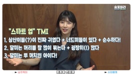 수지가 스타트업 삼산이들 - 인스티즈(instiz) 연예 카테고리 수지가 스타트업 삼산이들