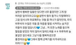 소속사 직원이 유튜브에 댓 달았는데.....와..... - 인스티즈(instiz) 익명예잡 소속사 직원이 유튜브에 댓 달았는데.....와.....