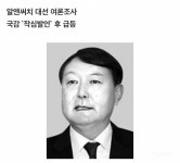 윤석열 지지율15% vs이재명 vs 이낙연 3강?? - 인스티즈(instiz) 인티포털 윤석열 지지율15% vs이재명 vs 이낙연 3강??