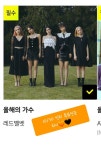 똑똑!! 티니 찾아왔어욤🧡🖤 - 인스티즈(instiz) 레드벨벳 카테고리