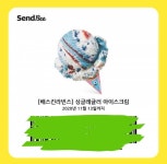 배스킨라빈스 싱글레귤러 기프티콘 팔아요 - 인스티즈(instiz) 장터 카테고리