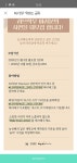 늉대 유니버스.. 뉴이스트한텐 위버스가 에타였던거임.. - 인스티즈(instiz) 연예 카테고리