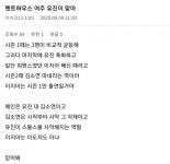 드라마 펜트하우스 방영전에 스포온거 소름 ..... ㅅㅍㅈㅇ - 인스티즈(instiz) 연예 카테고리