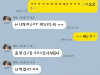 세상 얄밉게 답장 추천해주ㅓ - 인스티즈(instiz) 익명잡담 세상 얄밉게 답장 추천해주ㅓ
