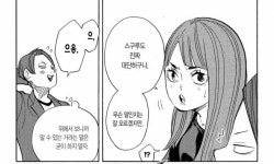 [HL] 음 마트 다녀오셨어요? - 인스티즈(instiz) 만화/애니 카테고리