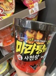 씨유 가성비 마라탕 알려줄까 - 인스티즈(instiz) 일상 카테고리