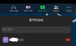 줌 해본익드라 - 인스티즈(instiz) 일상 카테고리