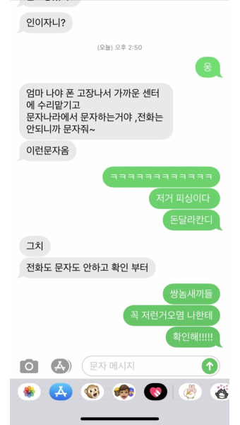 우리엄마도 문자나라 왓다 똑똑한 엄마 - 인스티즈(instiz) 익명잡담 카테고리 우리엄마도 문자나라 왓다 똑똑한 엄마