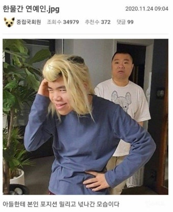한물간 연예인.jpg - 인스티즈(instiz) 인티포털 한물간 연예인.jpg