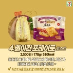 세븐일레븐 이 중에 뭐 먹을까?! - 인스티즈(instiz) 익명잡담 세븐일레븐 이 중에 뭐 먹을까?!