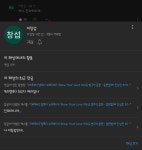 멜로디들이 은광이형 유튜브 개설 좋아하네? 나도 한번 댓글... 멜로디들이 은광이형 유튜브 개설 좋아하네? 나도 한번 댓글 달아볼까?