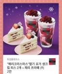 투썸 케이크2 프라페2 23800>21000 - 인스티즈(instiz) 장터 카테고리