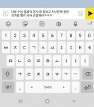 심남한테 카톡 보낼까 말까 익인데 일케 보내면 어때?!!! - 인스티즈(instiz) 일상 카테고리 심남한테 카톡 보낼까 말까 익인데 일케 보내면 어때?!!!
