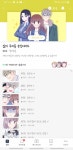 나 내일 시험인데 이거 정주행했어 너무 재밌다 (대충 웹툰 추천 글) - 인스티즈(instiz) 익명잡담 카테고리 나 내일 시험인데 이거 정주행했어... 
