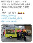 강다니엘 팬들이 의료진, 소방관분들 위해서 음료 나눔도 했대 - 인스티즈(instiz) 연예 카테고리