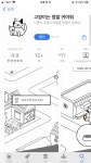 남친 게임 하는데 - 인스티즈(instiz) 이성 사랑방 카테고리