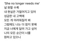 내 기준 가사 개좋은 노래 ㅠㅠ 양쪽에서 들리는 가사가 다른데 서사(?)가 에바임 - 인스티즈(instiz) 연예 카테고리