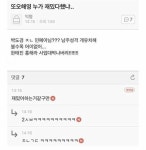 또오해영 누가 재밌다 했냐 - 인스티즈(instiz) 연예 카테고리