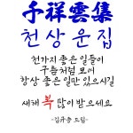 완두콩들 천상운집하세요💚 - 인스티즈(instiz) SS501 카테고리