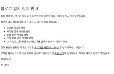 ㄱ 엔페스 어제 그 남의 글 팔아서 돈벌려던 놈 소식 궁금할까봐 가져옴 - 인스티즈(instiz) 연예 카테고리