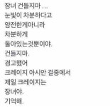 K-장녀 짤 주워써 - 인스티즈(instiz) 일상 카테고리 K-장녀 짤 주워써