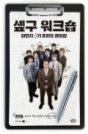 24일(일), SF9🌌❤판타지 3기 온라인 팬미팅 <셒구 워크숍> - 인스티즈(instiz) 팬캘린더 카테고리
