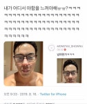 아 셔누 넘 야한가 진짜 너무웃겨ㅠㅠㅜㅜㅜㅜㅠㅠㅠ나죽을것같애ㅜㅜㅜㅜㅜㅜㅜㅠㅠㅠㅠㅠ - 인스티즈(instiz) 연예 카테고리 아 셔누 넘... 