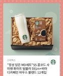 스벅 5만원짜리 기프티콘>47000에 팝니다! - 인스티즈(instiz) 장터 카테고리 스벅 5만원짜리 기프티콘>47000에 팝니다!