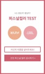 쀼들 공짜 퍼스널컬러 진단해바 !!! - 인스티즈(instiz) 뷰티 카테고리 쀼들 공짜 퍼스널컬러 진단해바 !!!